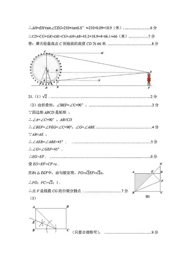 2026年运城一模(各科试卷及答案) 第24张