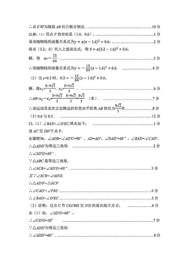 2026年运城一模(各科试卷及答案) 第25张