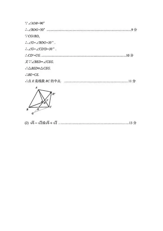 2026年运城一模(各科试卷及答案) 第26张