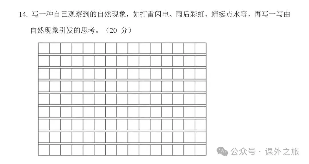 统编版语文二年级下册第六单元试卷多套(含答案)+知识点,可下载 第9张
