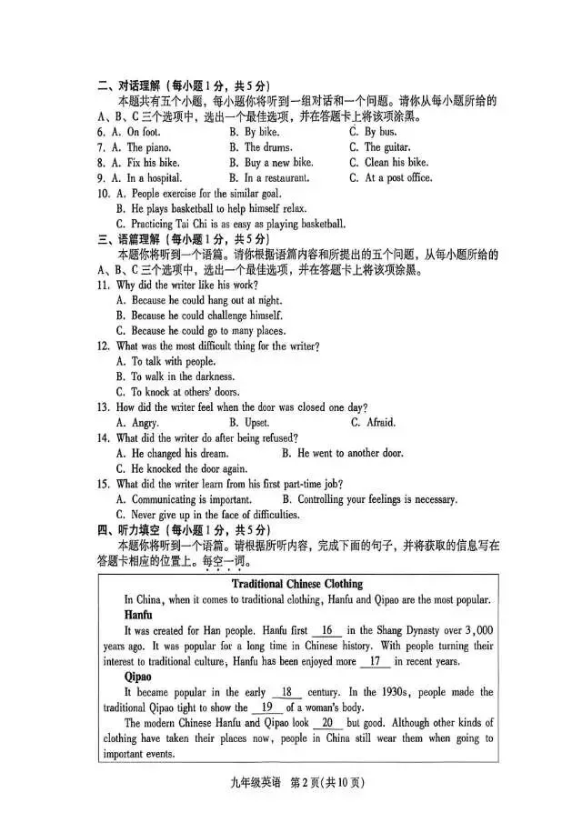 2026年运城一模(各科试卷及答案) 第28张