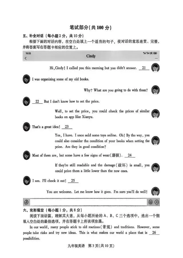 2026年运城一模(各科试卷及答案) 第29张