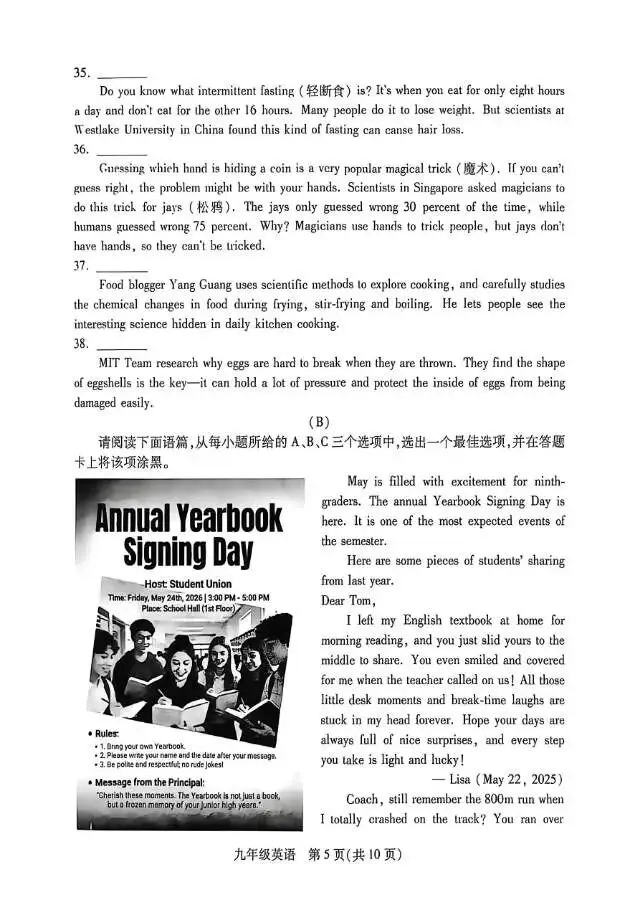 2026年运城一模(各科试卷及答案) 第31张