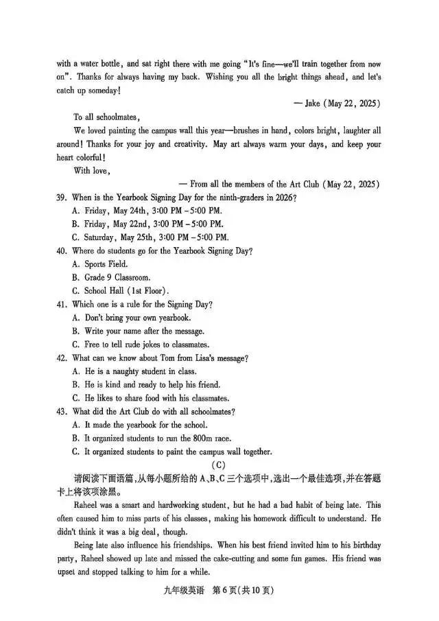 2026年运城一模(各科试卷及答案) 第32张