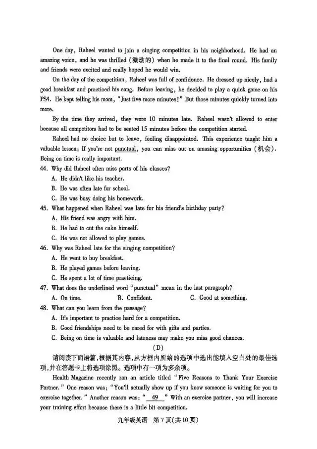 2026年运城一模(各科试卷及答案) 第33张