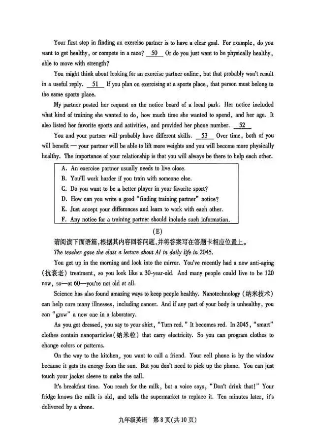 2026年运城一模(各科试卷及答案) 第34张