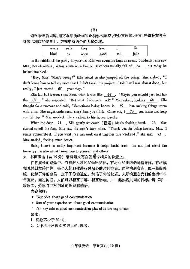 2026年运城一模(各科试卷及答案) 第36张