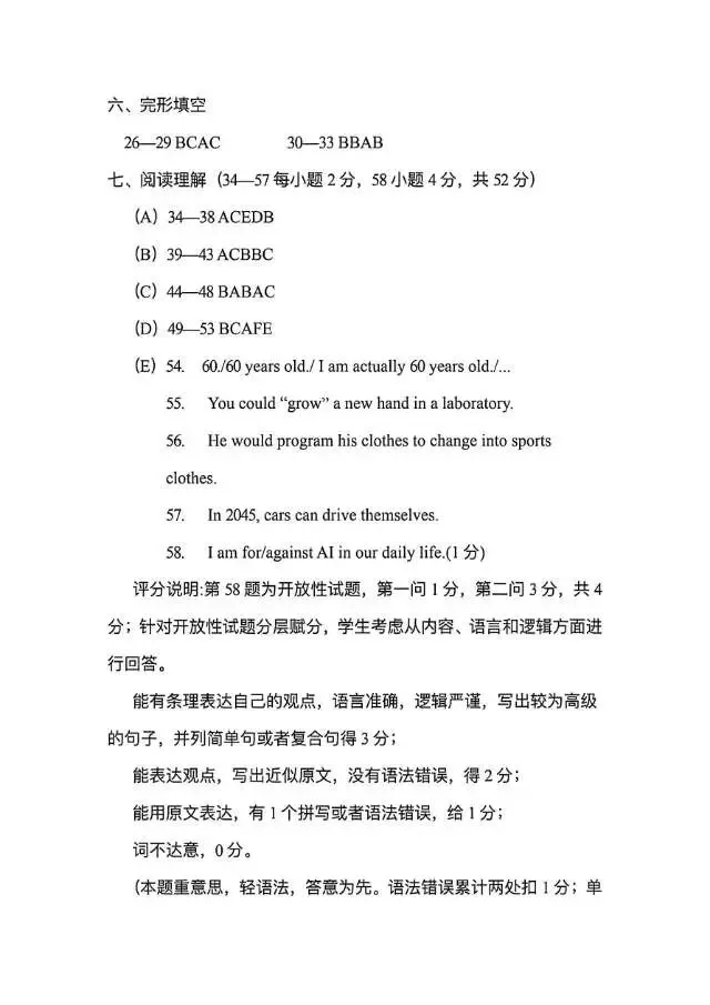 2026年运城一模(各科试卷及答案) 第38张