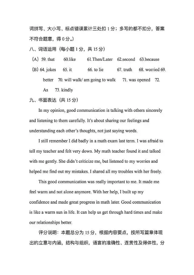 2026年运城一模(各科试卷及答案) 第39张