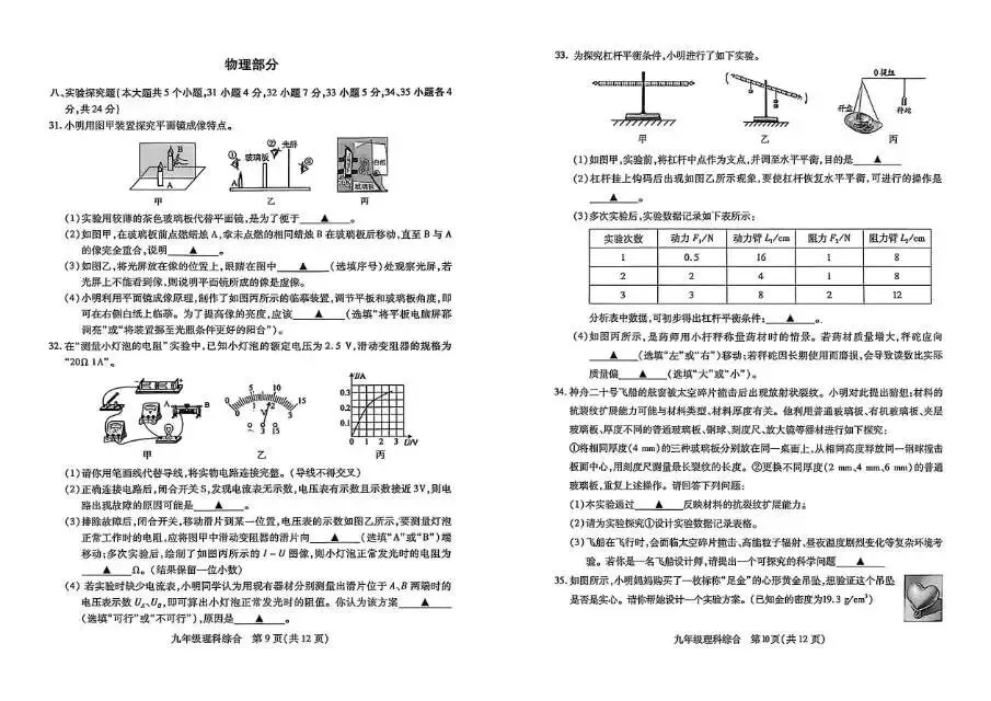 2026年运城一模(各科试卷及答案) 第43张