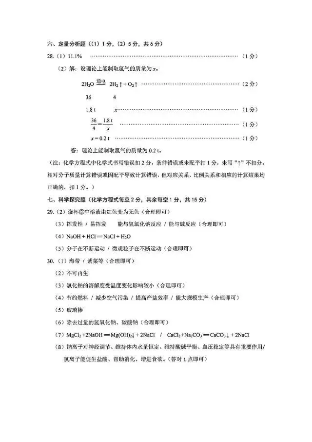 2026年运城一模(各科试卷及答案) 第48张