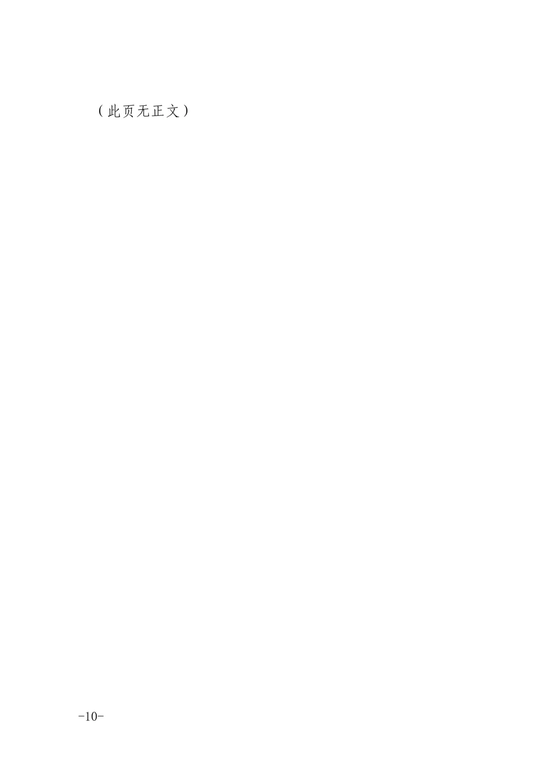 2026年天津中考加分政策公布 第11张