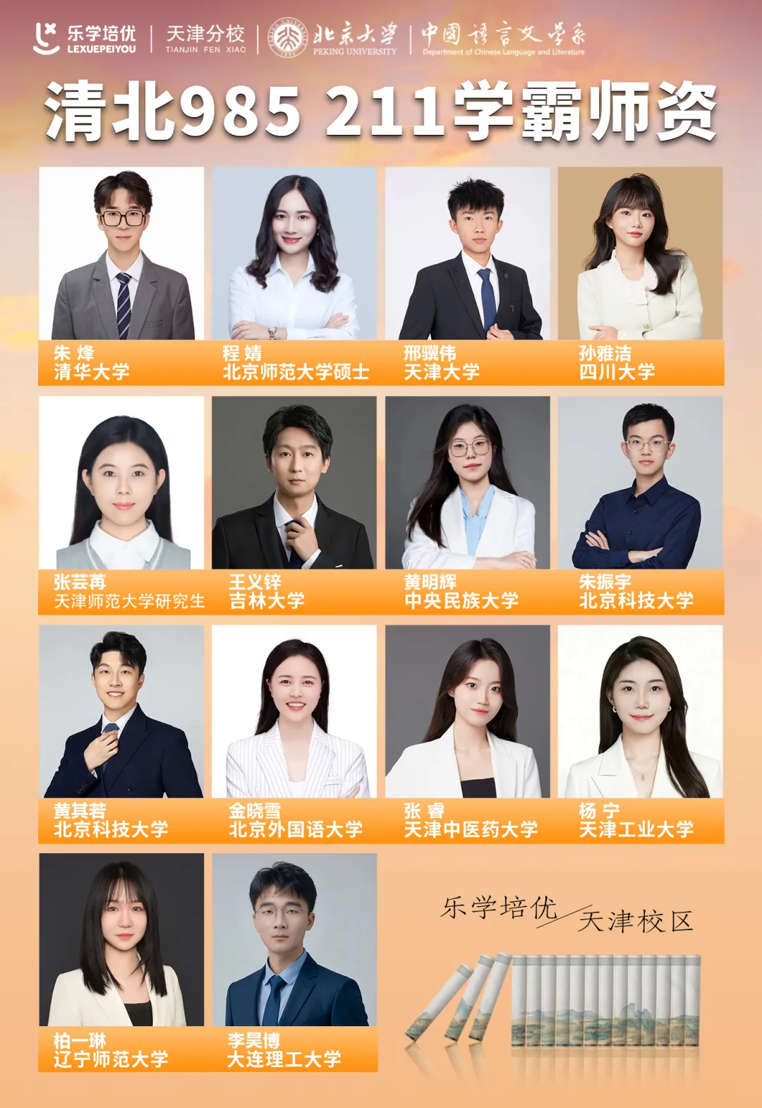 2026年天津中考加分政策公布 第16张