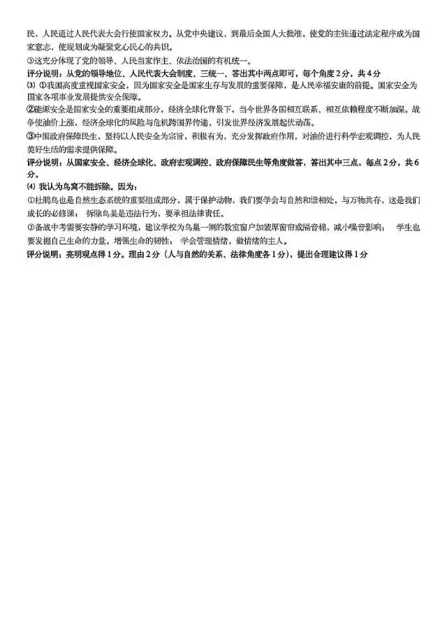 2026年运城一模(各科试卷及答案) 第59张