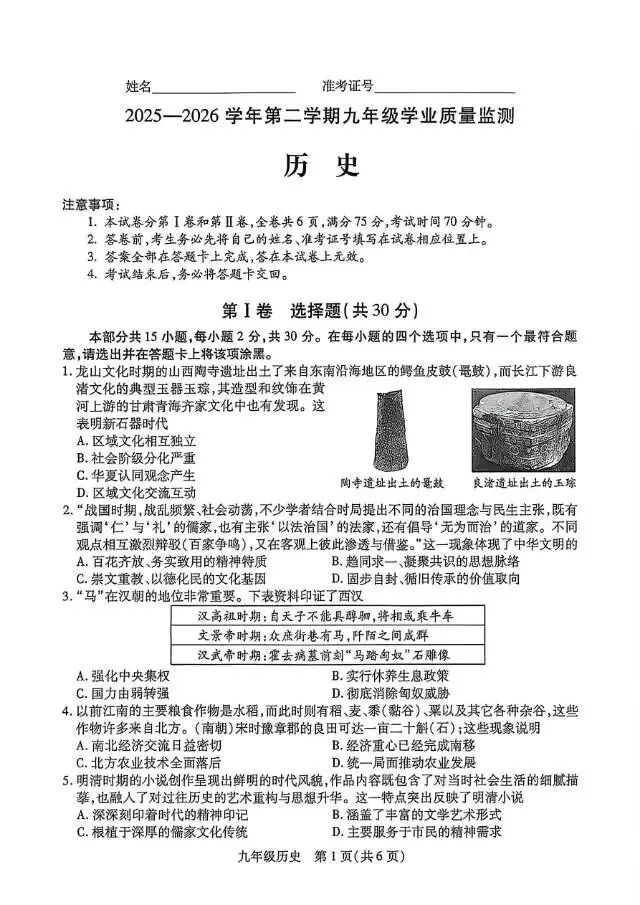 2026年运城一模(各科试卷及答案) 第60张