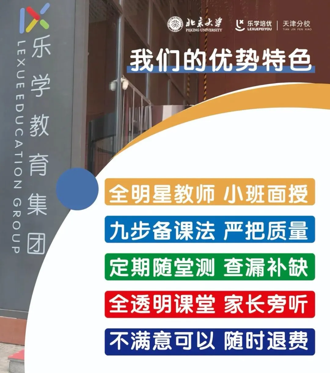 2026年天津中考加分政策公布 第18张