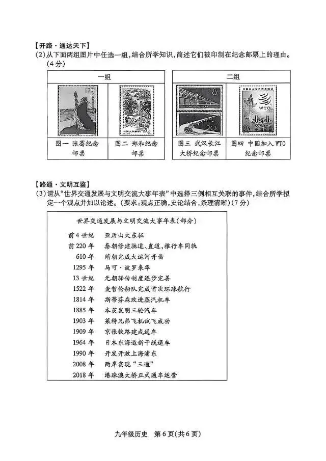 2026年运城一模(各科试卷及答案) 第65张