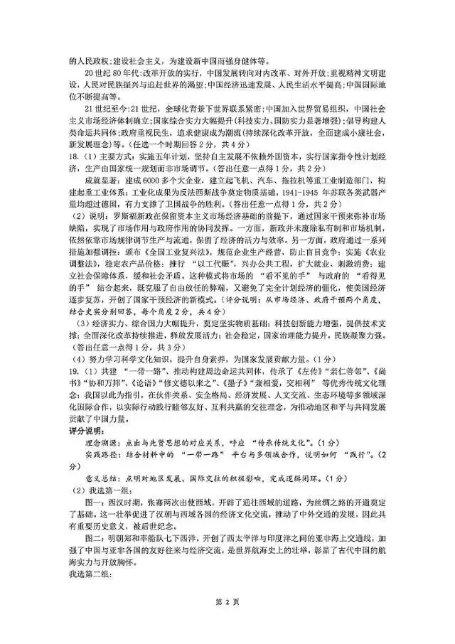 2026年运城一模(各科试卷及答案) 第67张