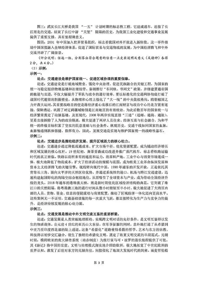 2026年运城一模(各科试卷及答案) 第68张