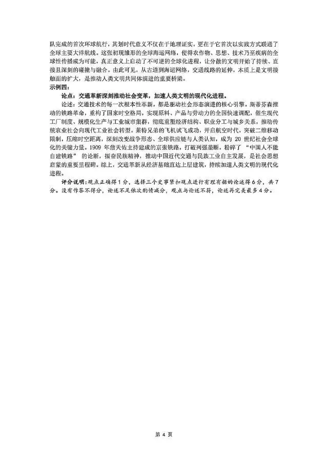 2026年运城一模(各科试卷及答案) 第69张