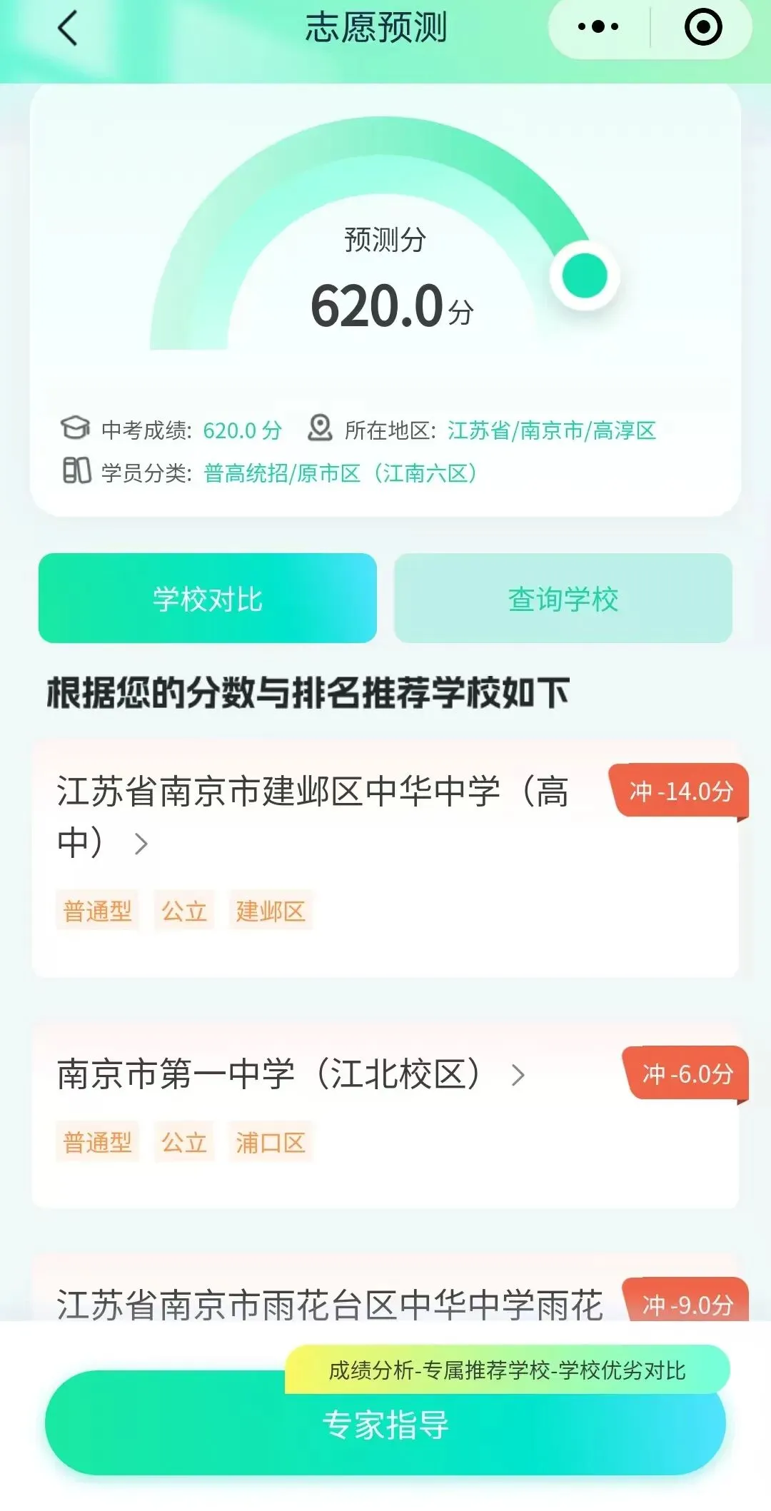 各区中考一模卷流出,多少分算优秀?附真题与答案合集 第2张