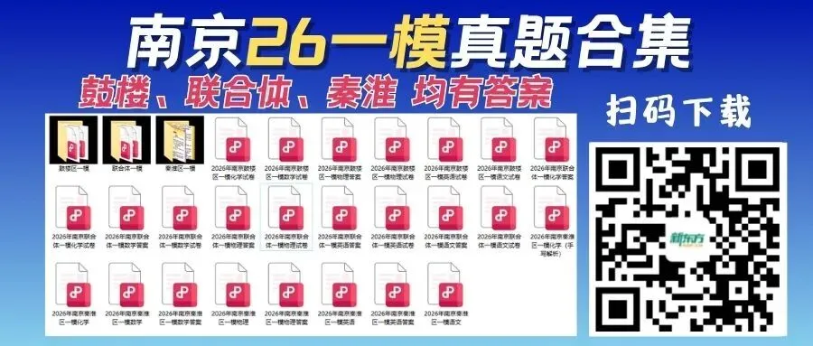 各区中考一模卷流出,多少分算优秀?附真题与答案合集 第13张