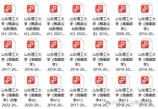 山东理工大学历年期中期末真题来了~ 第4张