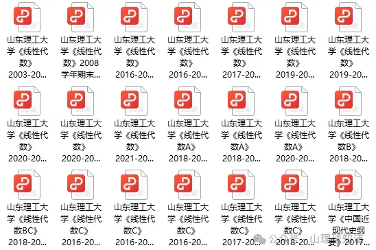 山东理工大学历年期中期末真题来了~ 第5张