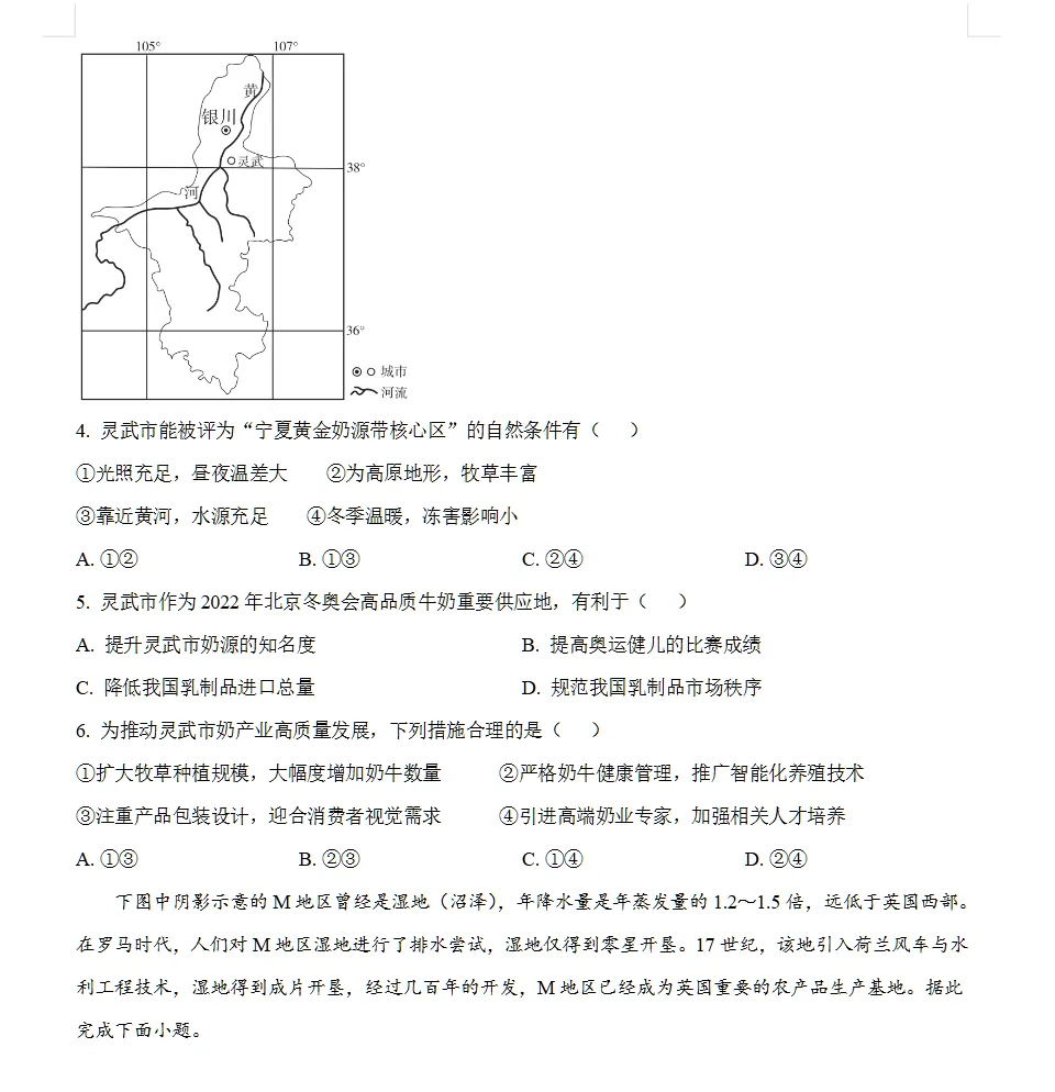 【高一期中试卷】2025-2026学年新人教版高一下学期全科期中及答案解析! 第3张