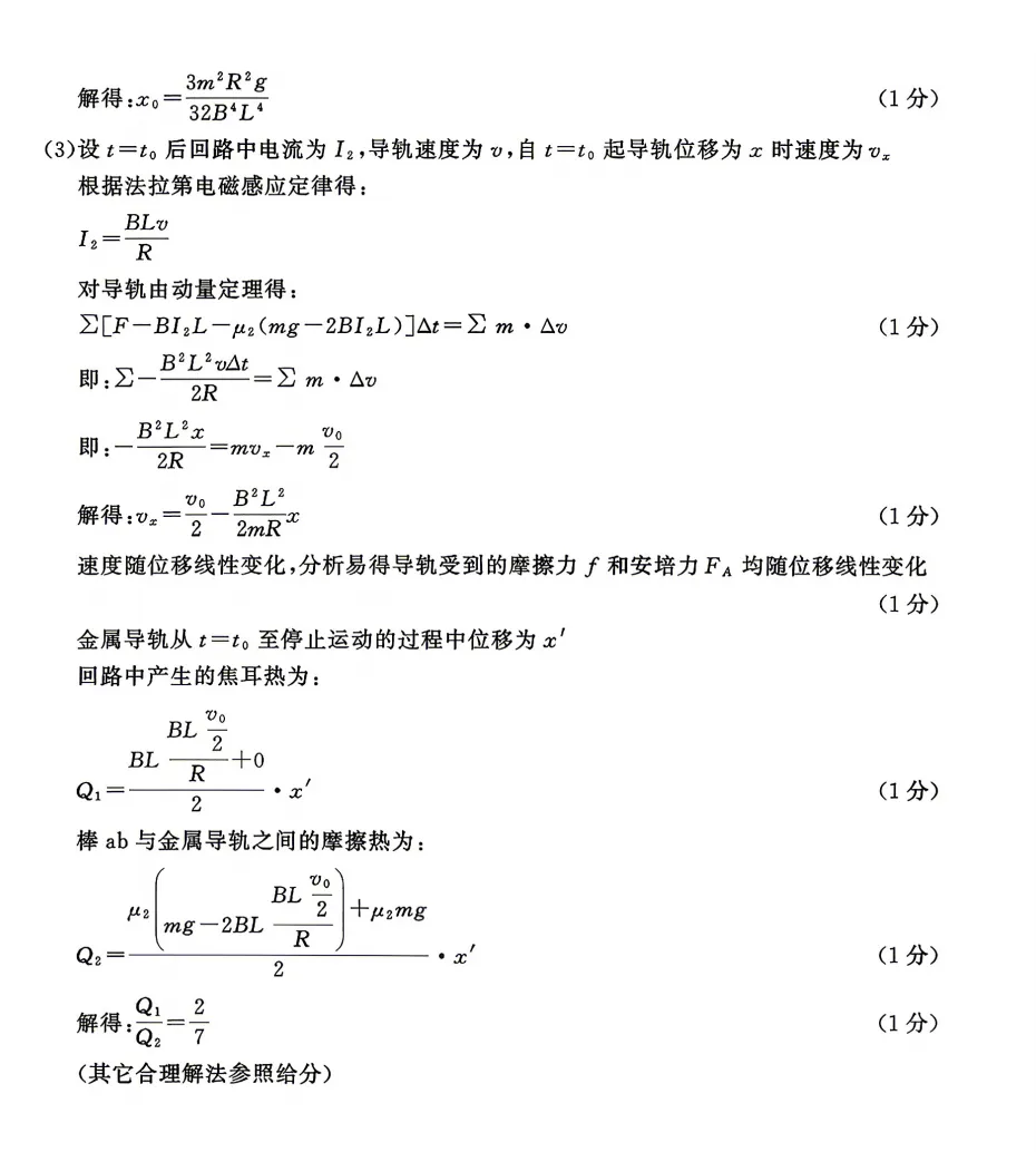 估分/复盘必备!2026届成都三诊九科试卷及答案解析(全)!简单,没有一二诊难! 第16张