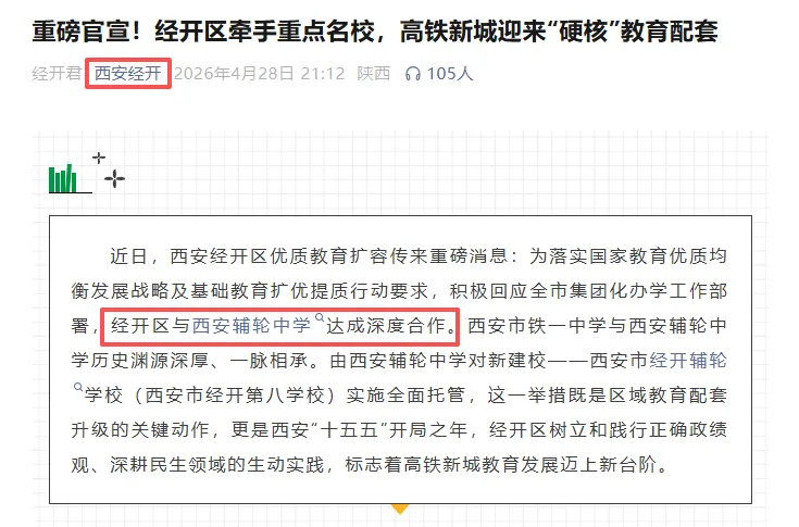 暴涨!13.5万!西安中考人数创历史新高!家长焦虑拉满? 第4张