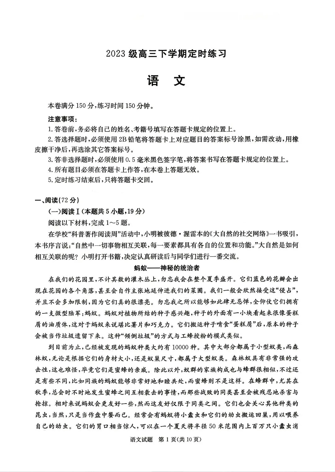 估分/复盘必备!2026届成都三诊九科试卷及答案解析(全)!简单,没有一二诊难! 第27张