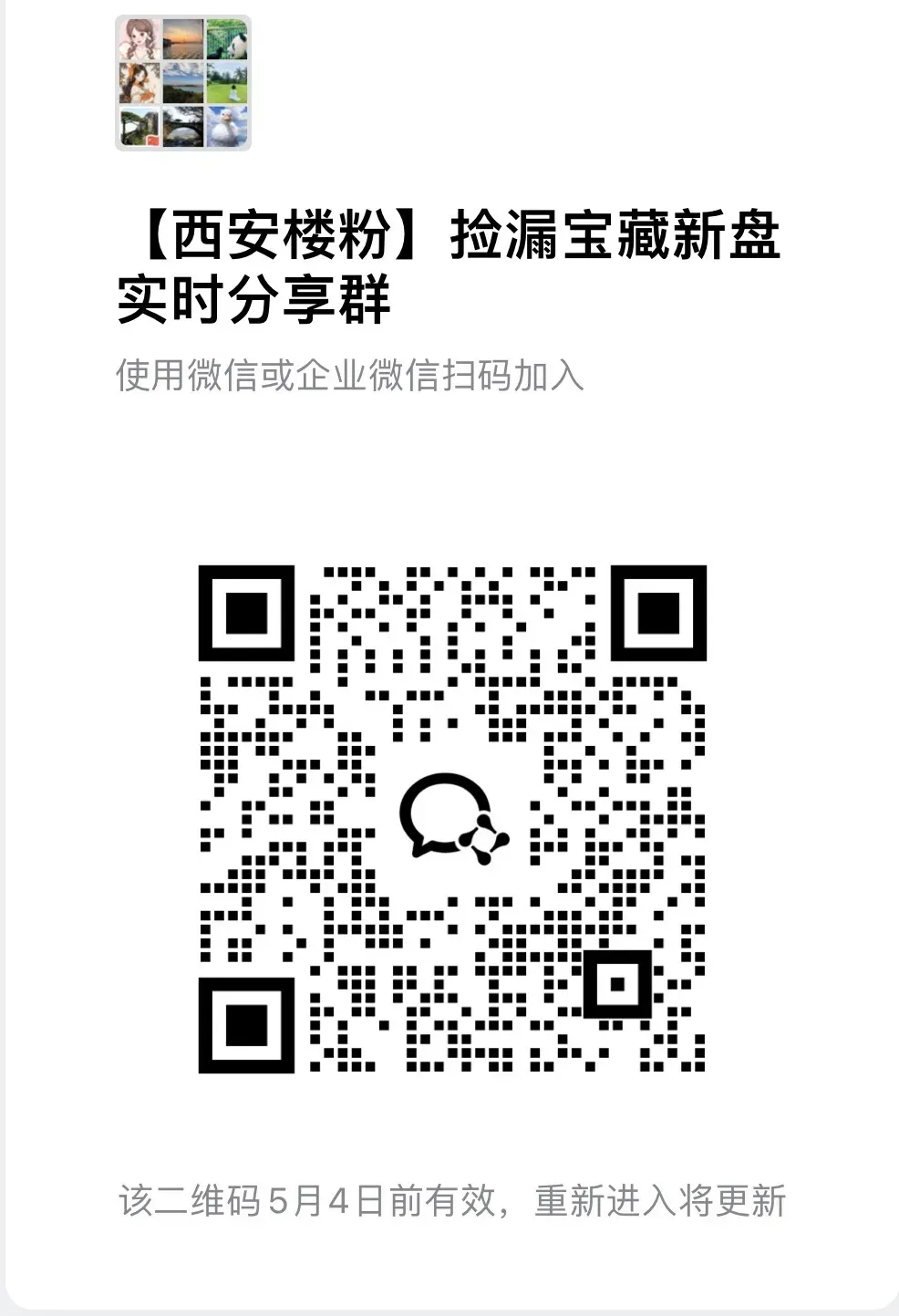 暴涨!13.5万!西安中考人数创历史新高!家长焦虑拉满? 第7张