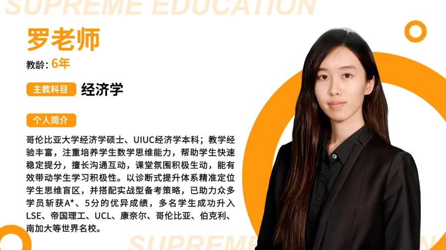 掌握 AP 宏观汇率|宏观经济必考真题精讲解析 第2张