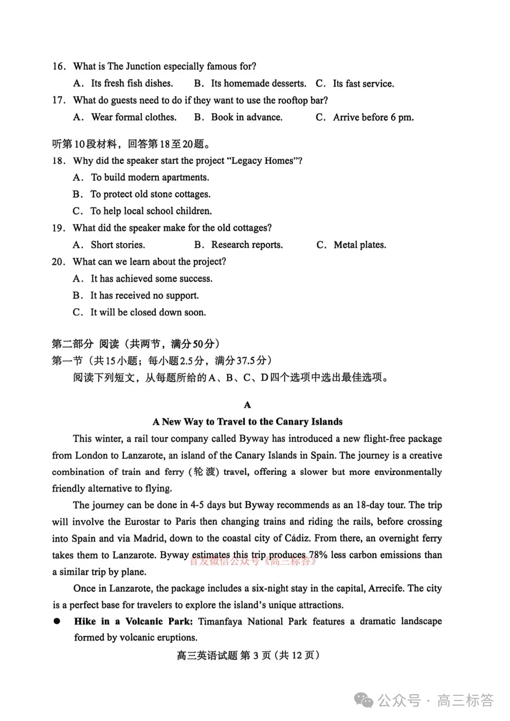 【保定二模】2026届高三第二次模拟考试全科下载 第3张