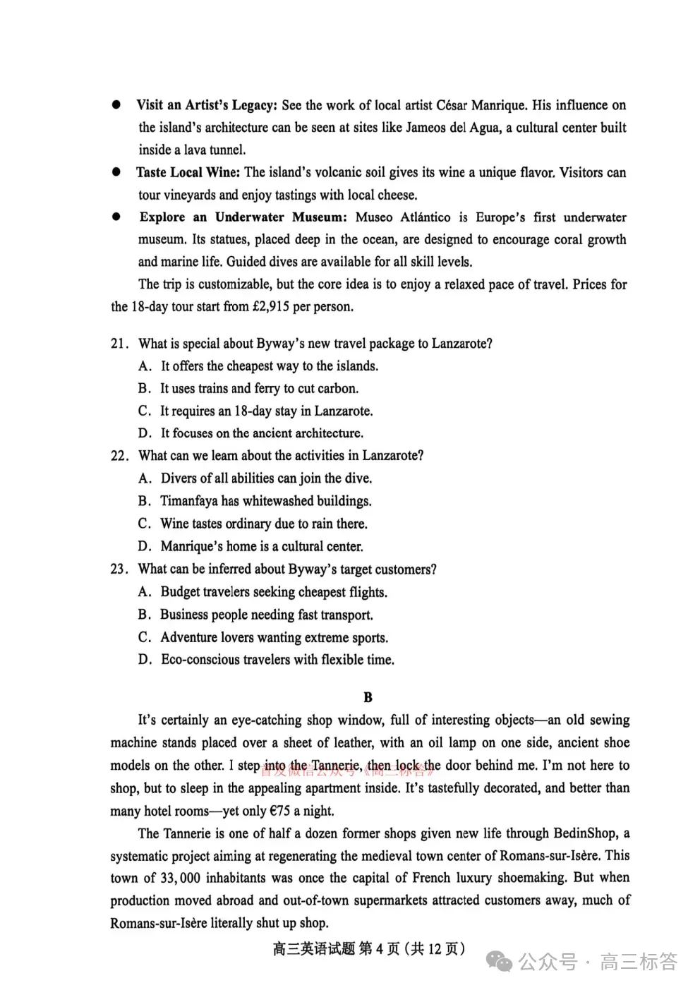 【保定二模】2026届高三第二次模拟考试全科下载 第4张