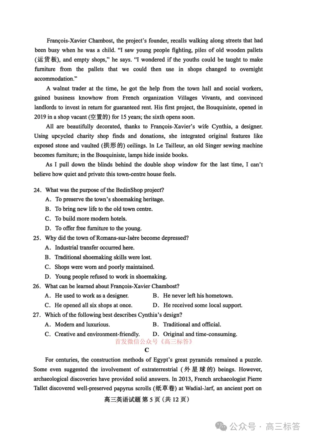 【保定二模】2026届高三第二次模拟考试全科下载 第5张