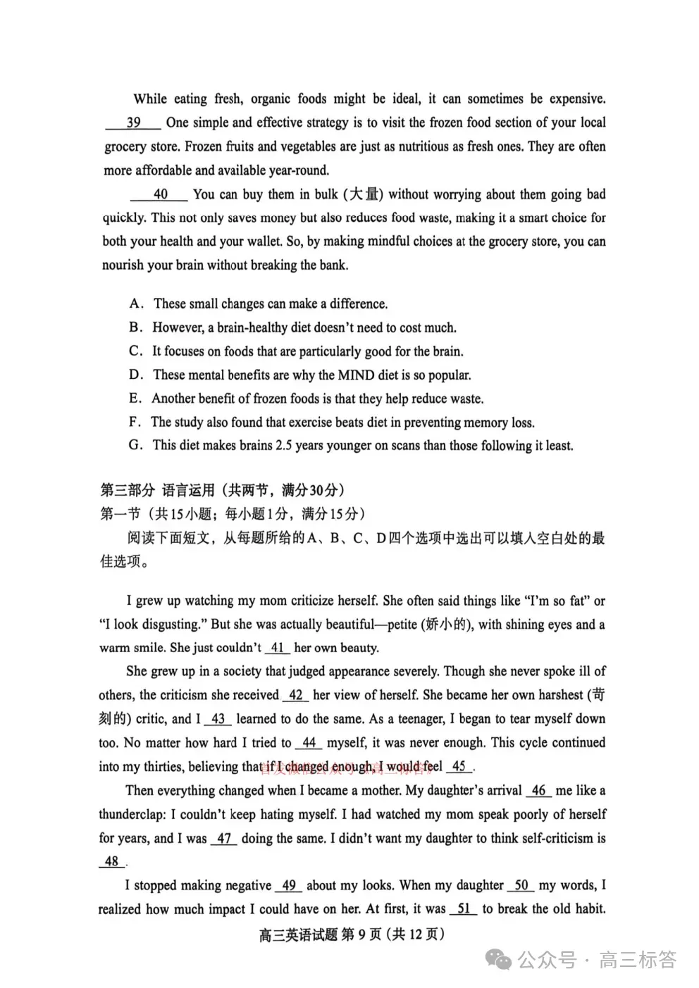 【保定二模】2026届高三第二次模拟考试全科下载 第9张