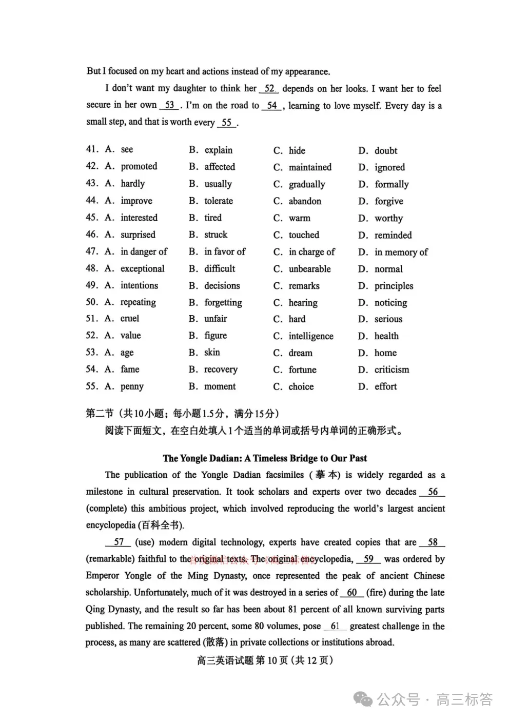 【保定二模】2026届高三第二次模拟考试全科下载 第10张