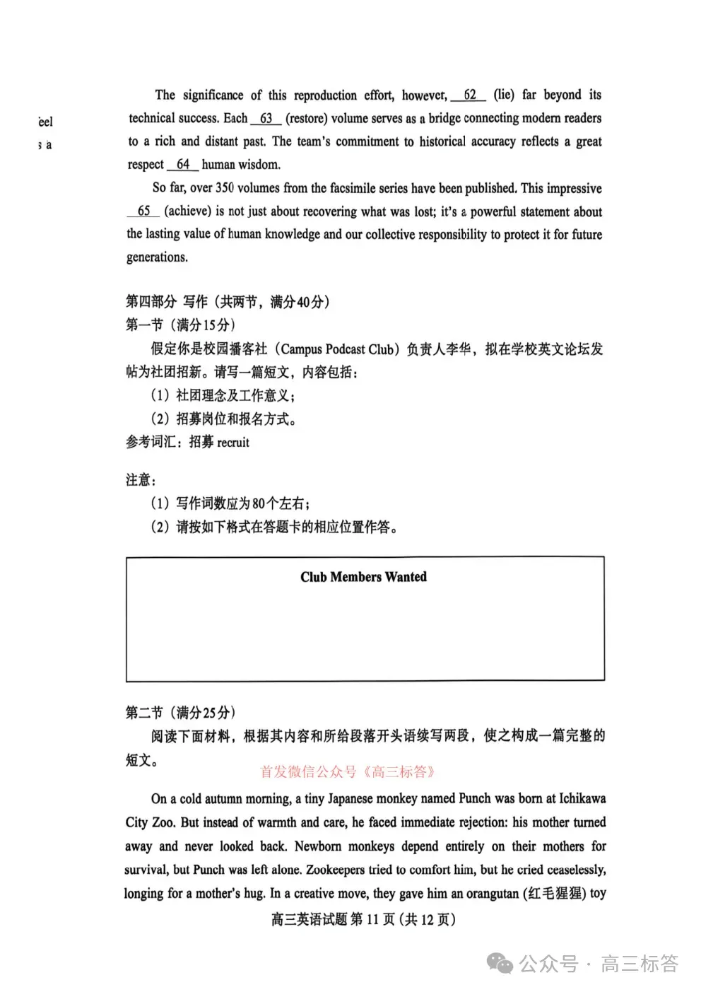 【保定二模】2026届高三第二次模拟考试全科下载 第11张