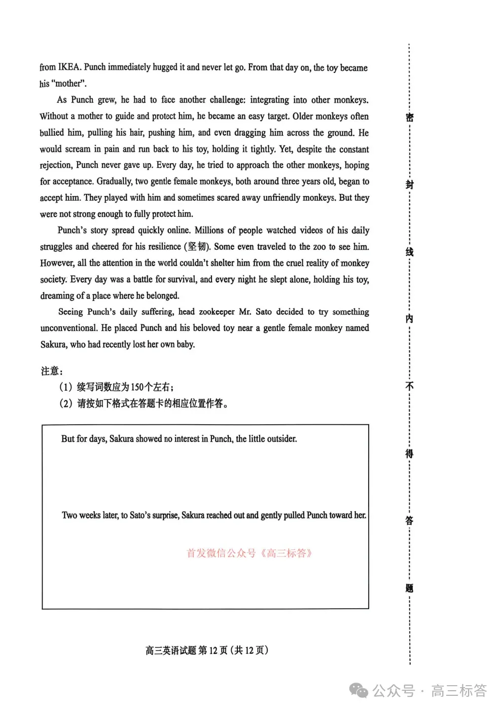 【保定二模】2026届高三第二次模拟考试全科下载 第12张