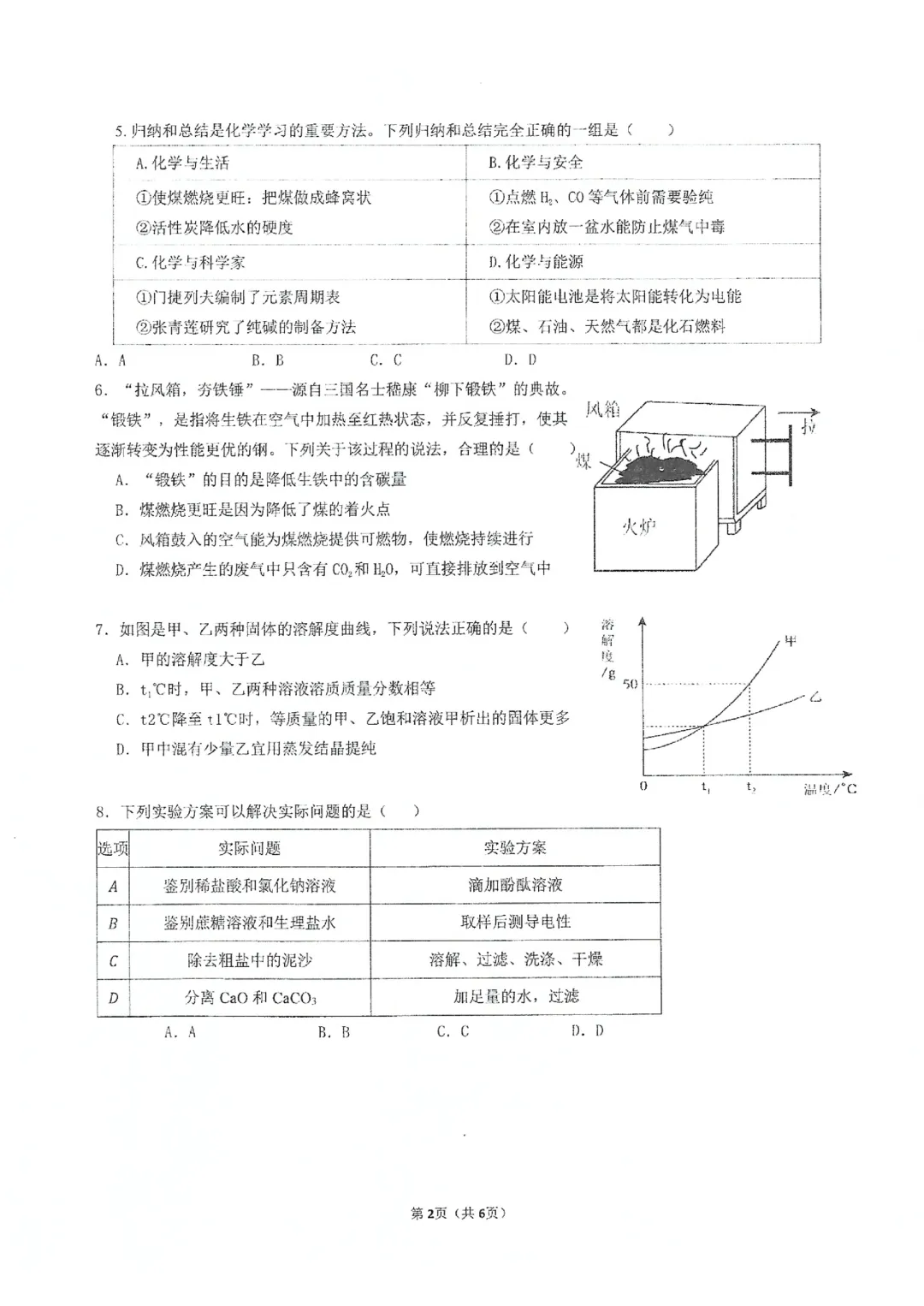 2026深圳龙华/盐田/南二外等多区中考二模真题+答案汇总 第21张