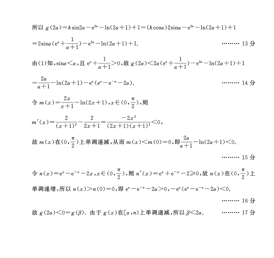 估分/复盘必备!2026届成都三诊九科试卷及答案解析(全)!简单,没有一二诊难! 第41张