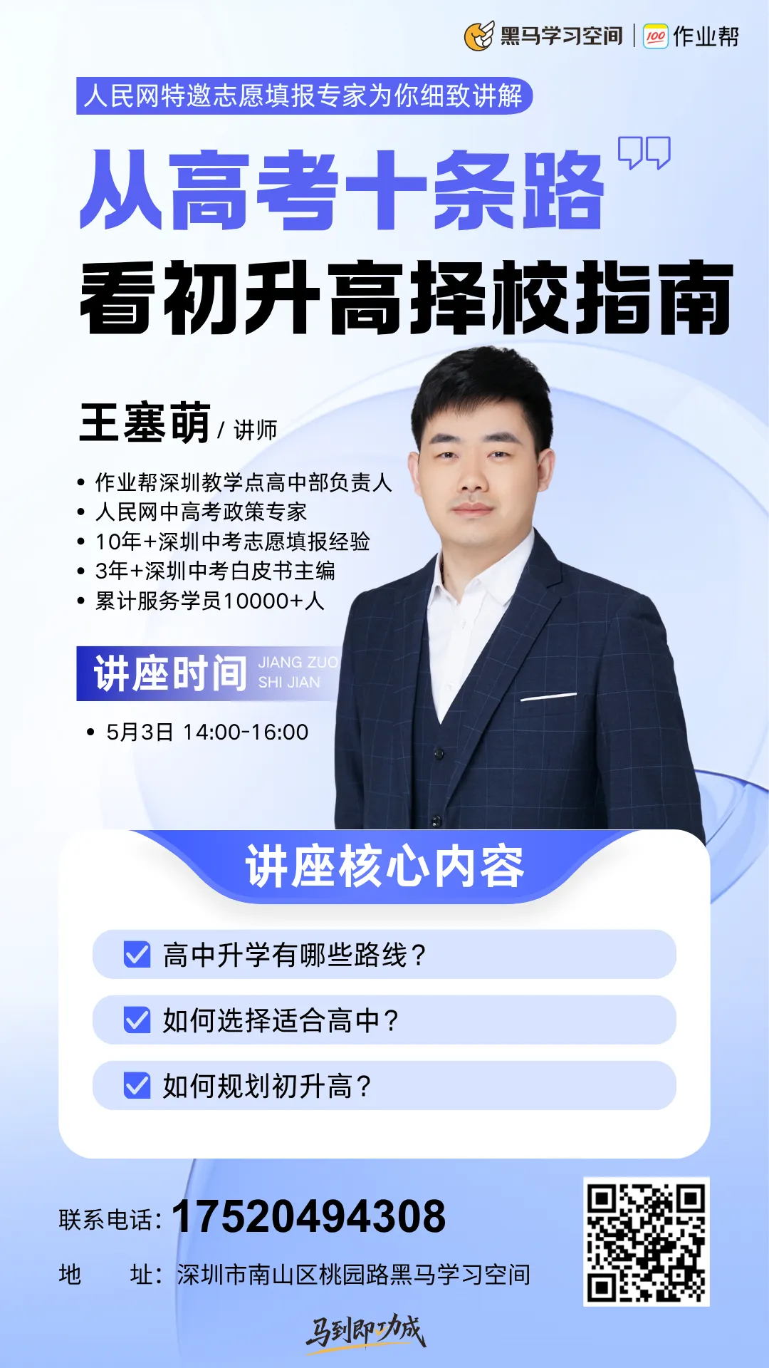 深圳26中考二模|多区开考!罗湖/宝安/光明/南二外初三二模试卷+答案出炉! 第1张