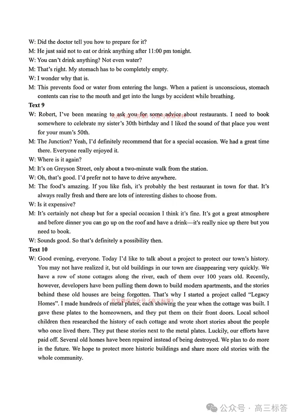 【保定二模】2026届高三第二次模拟考试全科下载 第14张