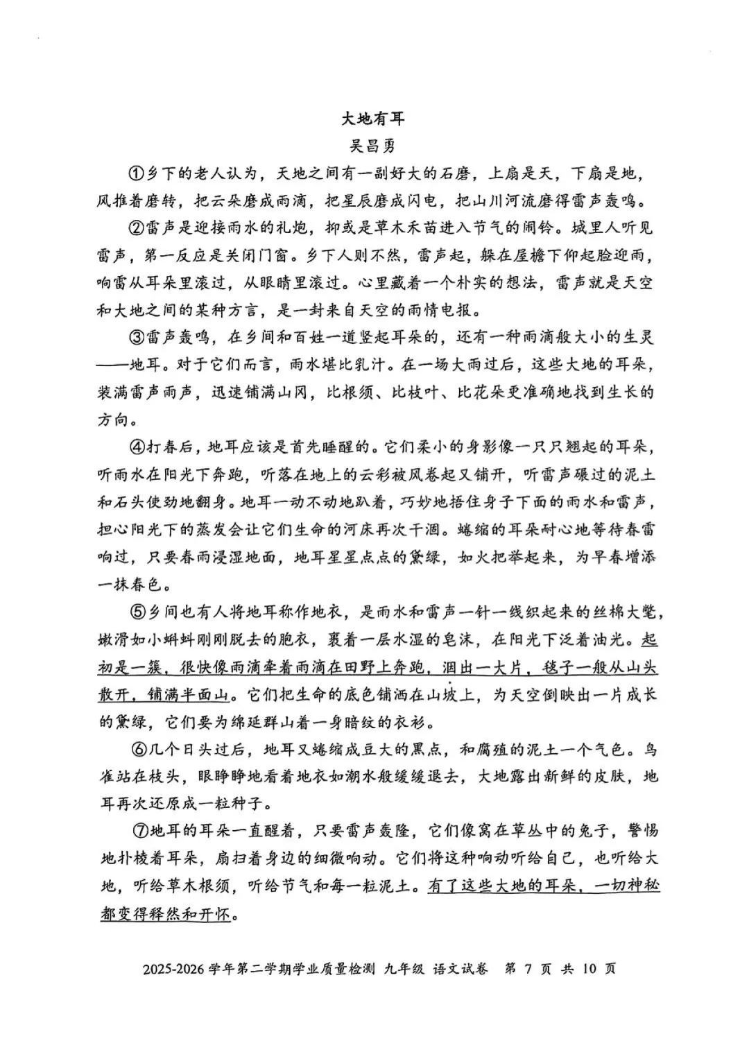 深圳26中考二模|多区开考!罗湖/宝安/光明/南二外初三二模试卷+答案出炉! 第8张