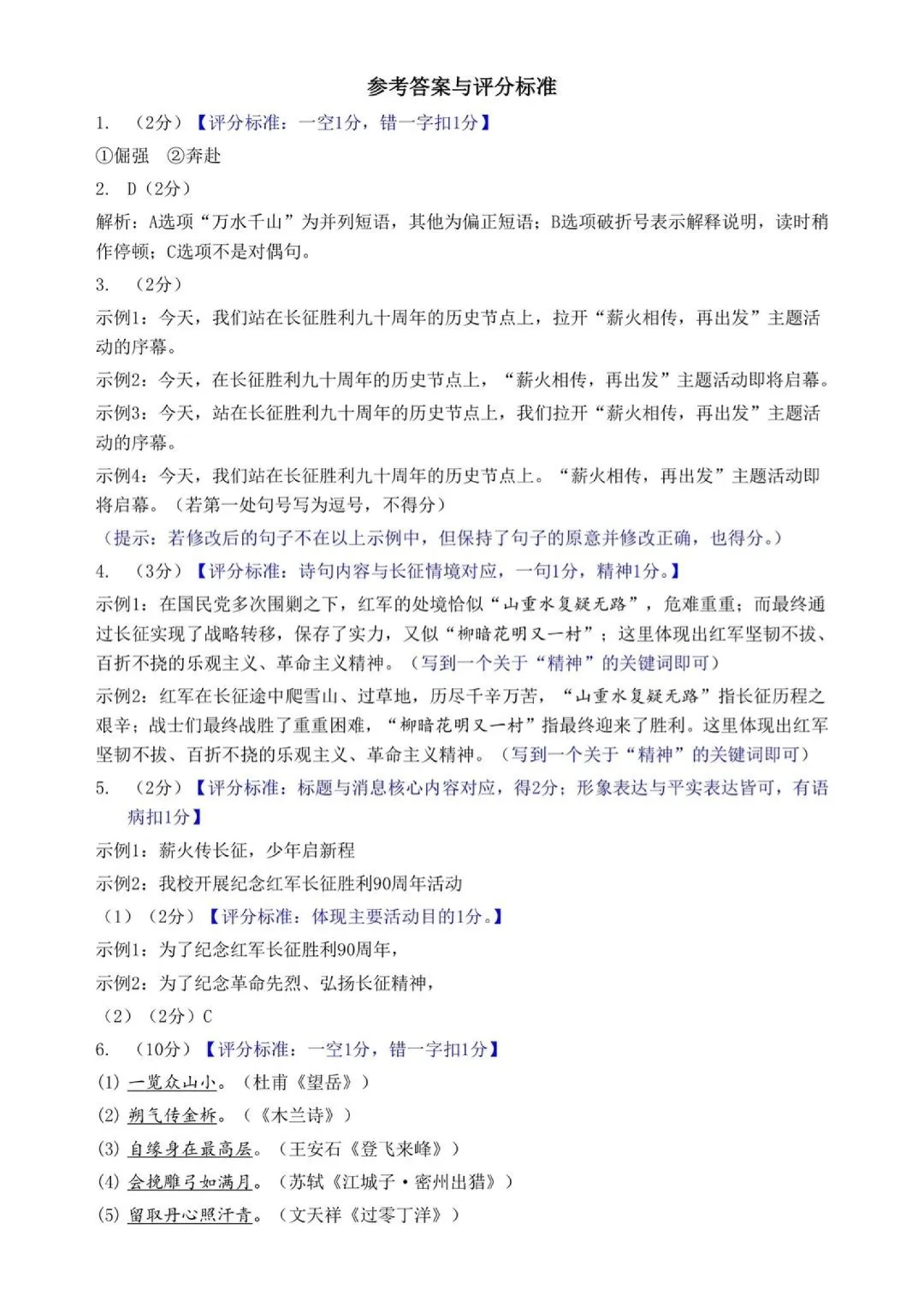 深圳26中考二模|多区开考!罗湖/宝安/光明/南二外初三二模试卷+答案出炉! 第12张