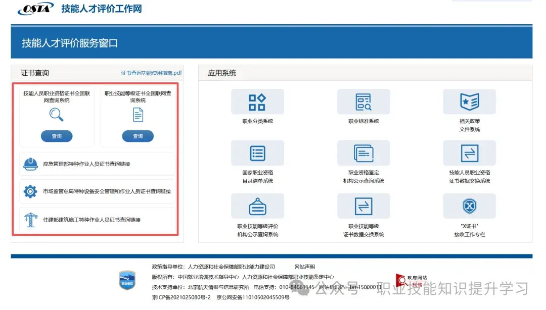 《人工智能训练师》考试“大纲”全维度详解!人社部今年将开展人工智能技术技能提升行动@《人工智能训练师》习题库含答案学习 第2张