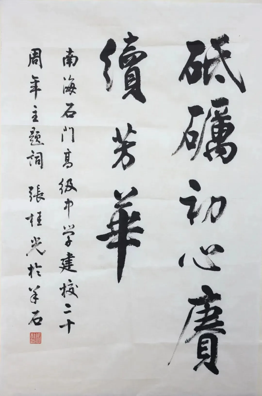 @中考书法生,注意啦! 第3张