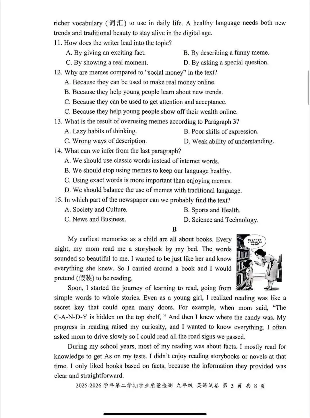 深圳26中考二模|多区开考!罗湖/宝安/光明/南二外初三二模试卷+答案出炉! 第29张